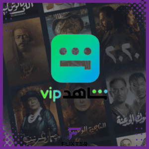 شعار شاهد VIP يظهر في المقدمة مع خلفية تعرض مسلسلات وأفلام عربية شهيرة