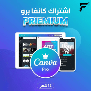 اشترك في Canva Pro لمدة عام كامل مع جميع مميزات البرو! احصل على قوالب وتصاميم احترافية، أكثر من 80 مليون صورة وفيديو، وتنزيلات بخلفيات شفافة. تفعيل سريع ومضمون بدون الحاجة لكلمة مرور، فقط بريدك الإلكتروني."